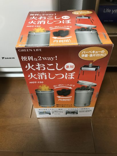 火消しつぼ 火消しつぼ