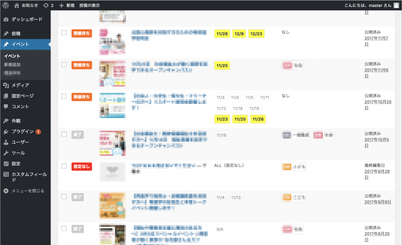 Wordpressの入力 管理画面は整えられるけど