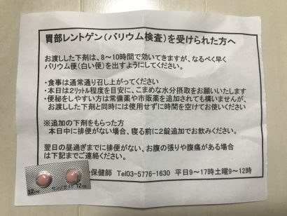 覚悟して行く健康診断 覚悟して行く健康診断