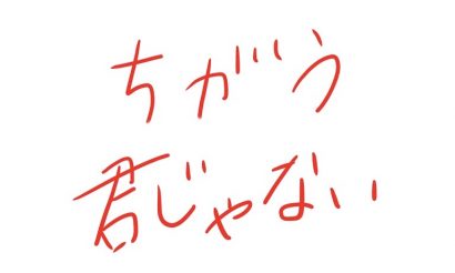 文ストDEAD APPLEチャレンジ | ウィザップスタッフブログ