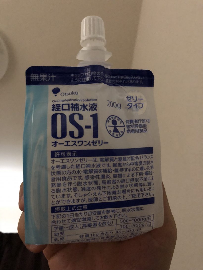 経口補水液os 1 はペットボトルの飲料よりゼリータイプが美味しくておすすめ