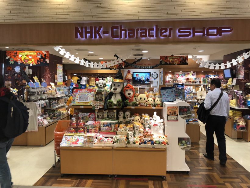 東京出張の際のお父さんにおすすめ Nhk Character Shop 東京駅店 で娘にお土産を購入 ウィザップ スタッフブログ