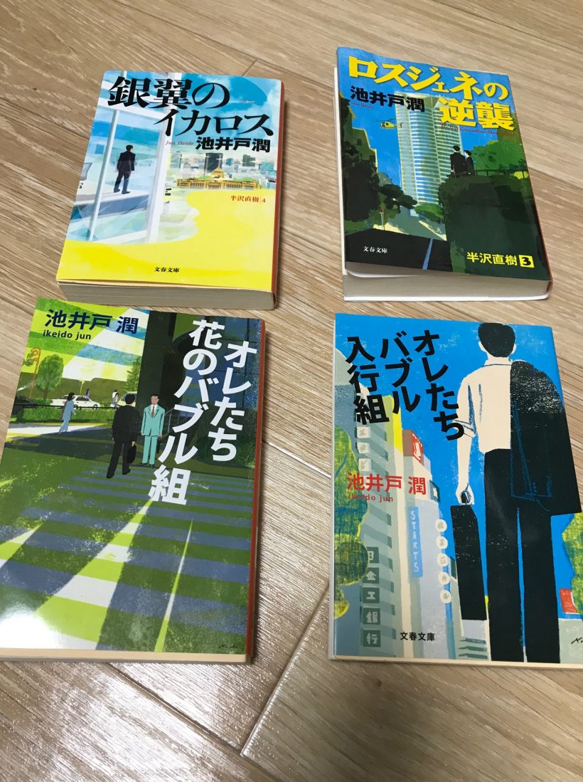 半沢直樹に2作目はいつなんだろう 半沢直樹に2作目はいつなんだろう