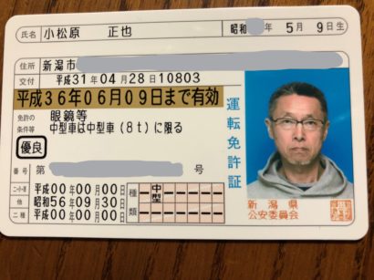 行ってきました が2件 行ってきました が2件