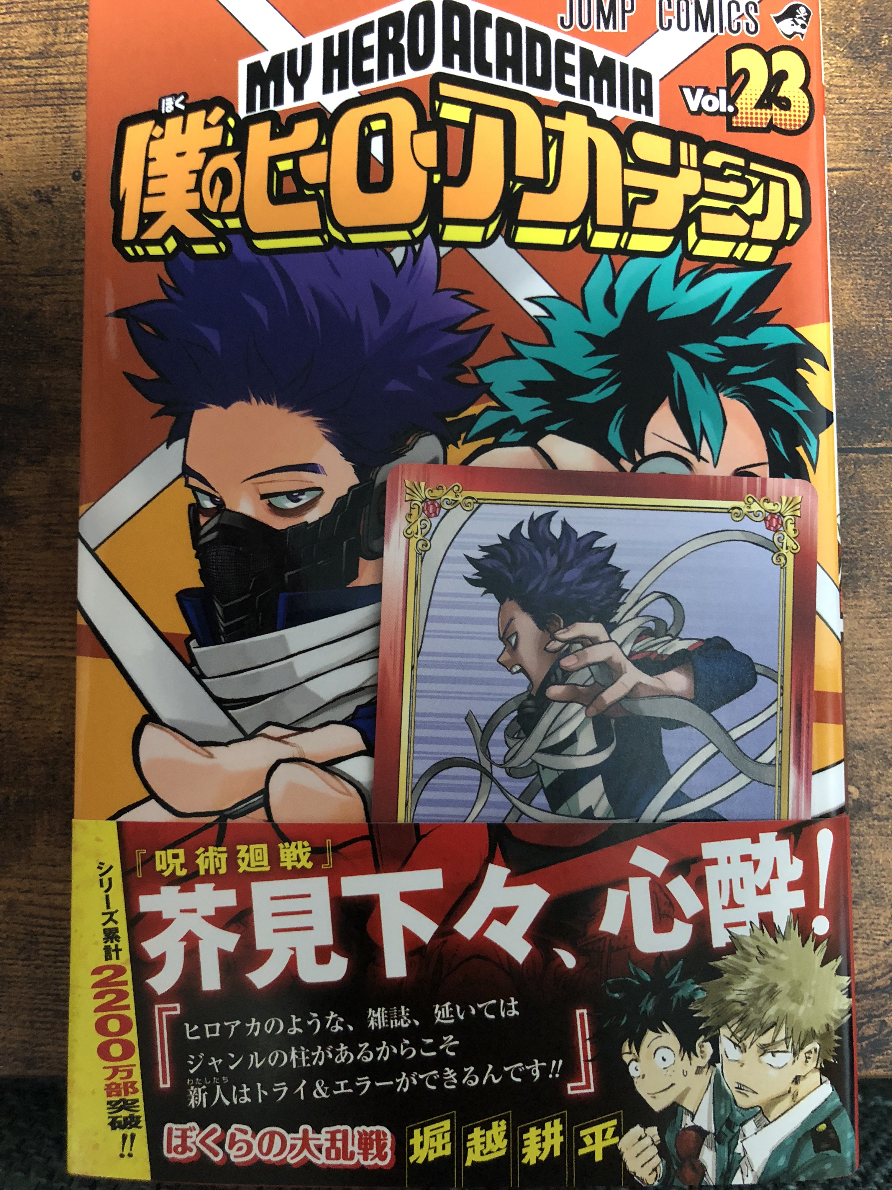 ヒロアカ 最 新刊 ヒロアカ最新刊25巻の発売日はいつか予想 内容ネタバレと無料で試し読みする方法も