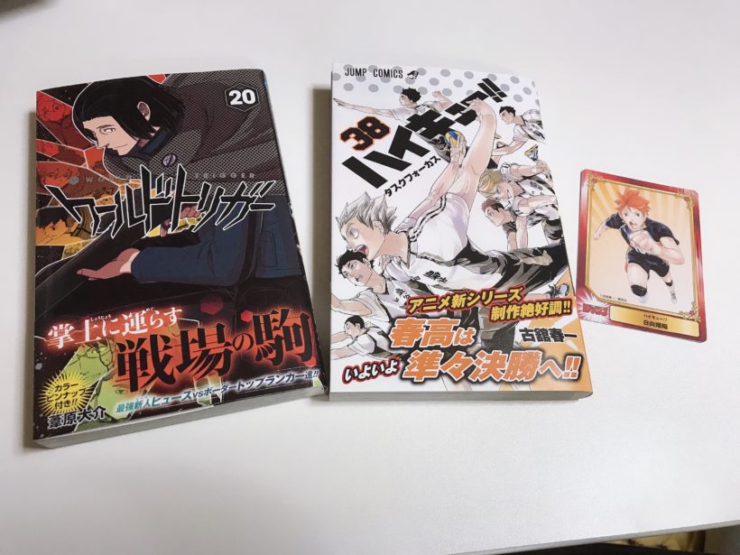 新刊買ってきたー ウィザップ スタッフブログ