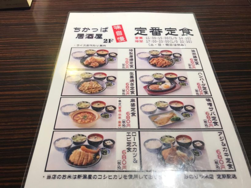ちかっぱ 大塚 ちかっぱ 大塚