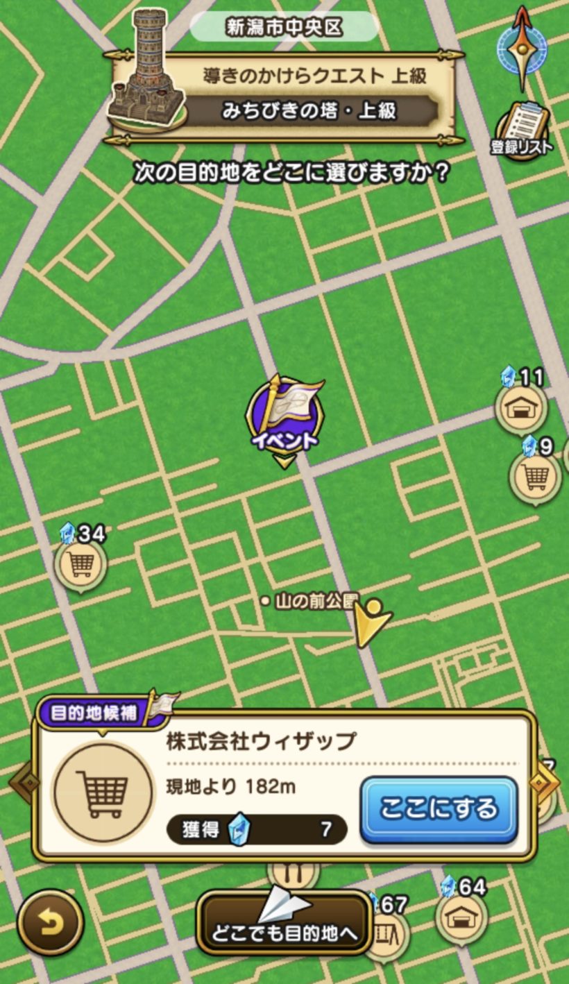 ドラクエウォークのクエストマップにウィザップが表示されてる ウィザップ スタッフブログ ドラクエウォークのクエストマップにウィザップが表示されてる ウィザップ スタッフブログ