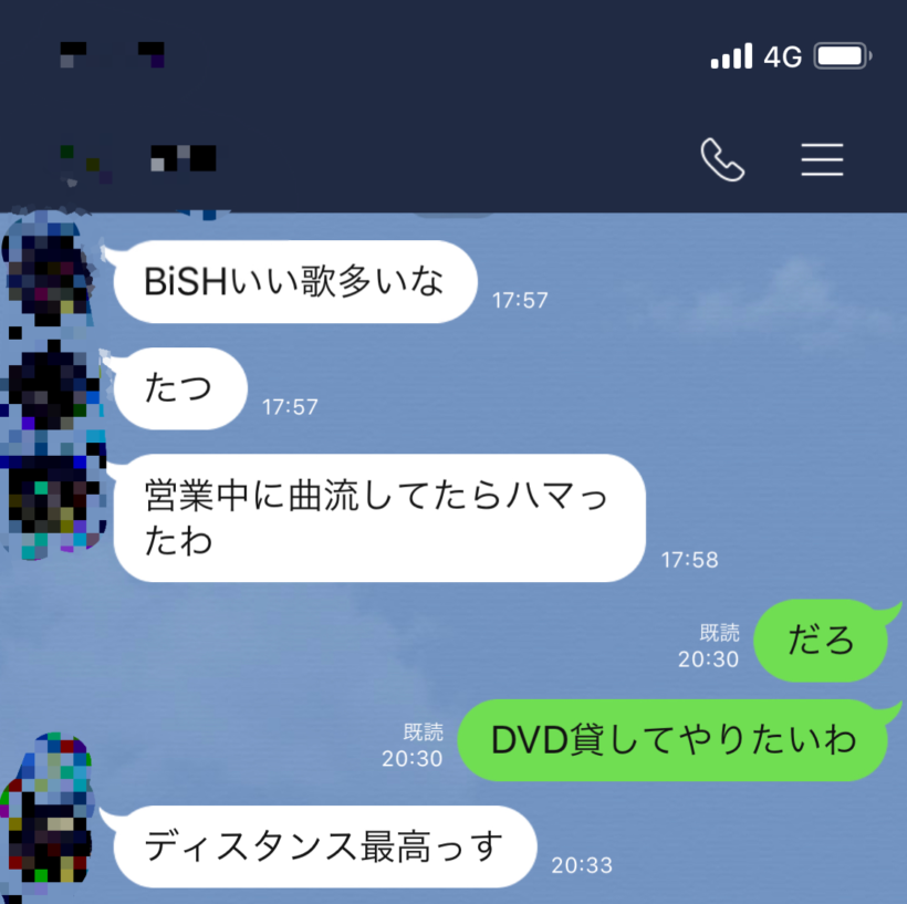 珍しく友達からlineが来たと思ったら ウィザップ スタッフブログ 珍しく友達からlineが来たと思ったら ウィザップ スタッフブログ