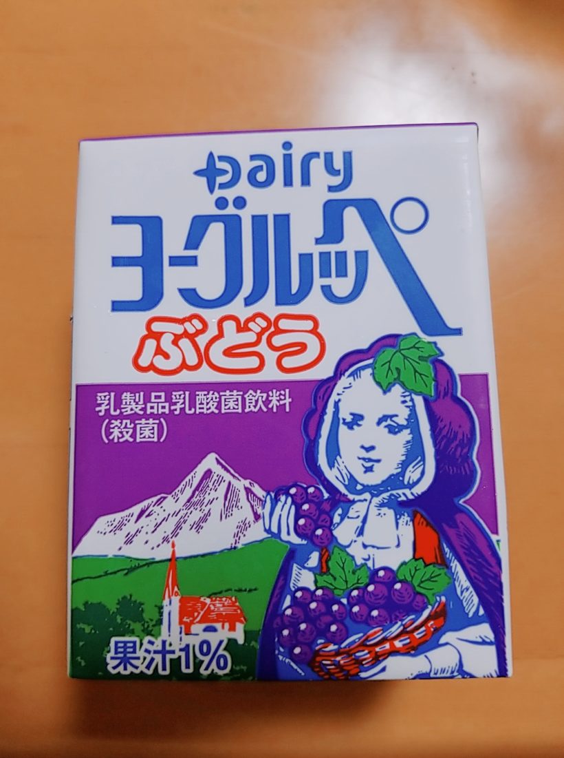 Wanted ヨーグルッペのブドウ味という話 Wanted ヨーグルッペのブドウ味という話