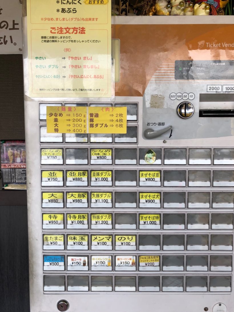 ラーメンイエロー 新潟市 ウィザップ スタッフブログ