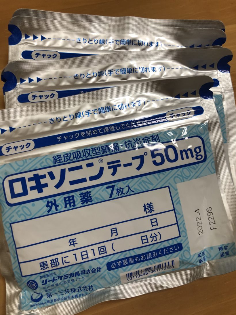 ロキソニン ぎっくり腰