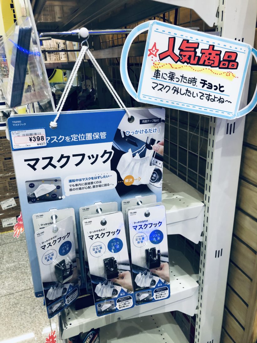 マスクフック マスクフック