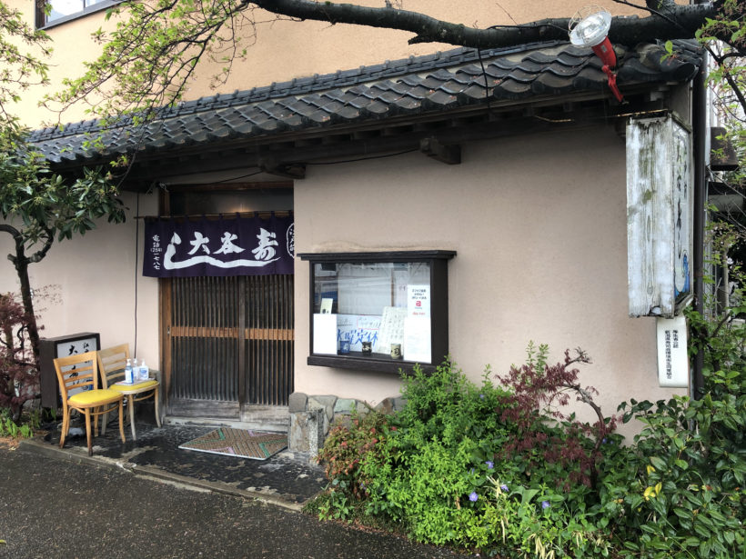 新潟市中央区上所上の 大谷寿し のランチが800円とは思えないコスパの良さ 新潟市中央区上所上の 大谷寿し のランチが800円とは思えないコスパの良さ