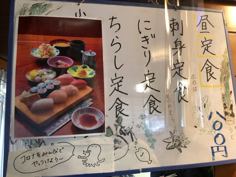 新潟市中央区上所上の 大谷寿し のランチが800円とは思えないコスパの良さ 新潟市中央区上所上の 大谷寿し のランチが800円とは思えないコスパの良さ