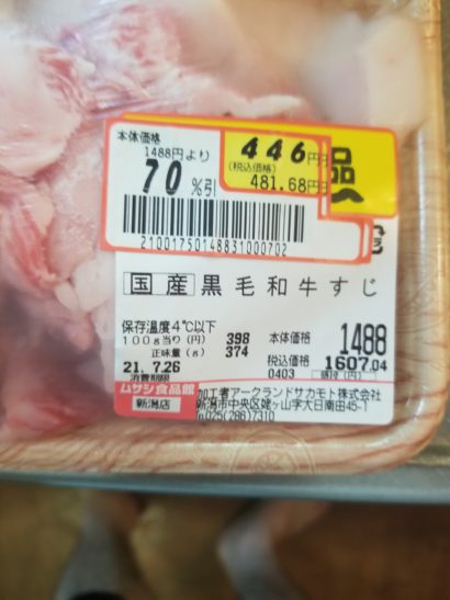 値段は70パーセントオフになっても品質が70パーセント下がるわけではない 値段は70パーセントオフになっても品質が70パーセント下がるわけではない