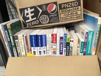 受験参考書セット 10冊 英語 数学 化学 生物　地理 レトロ　1991年 受験参考書セット 10冊 英語 数学 化学 生物 地理 レトロ 1991年