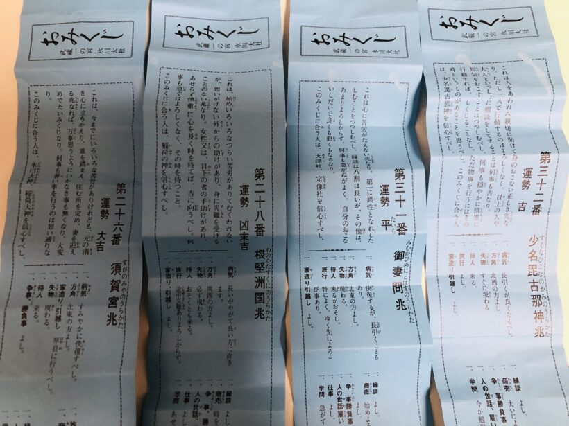 おみくじで平 たいら は良いの 悪いの ウィザップ スタッフブログ
