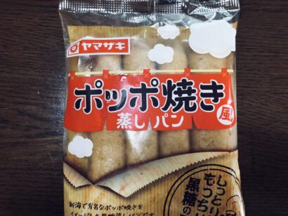 ポッポ焼き | ウィザップスタッフブログ