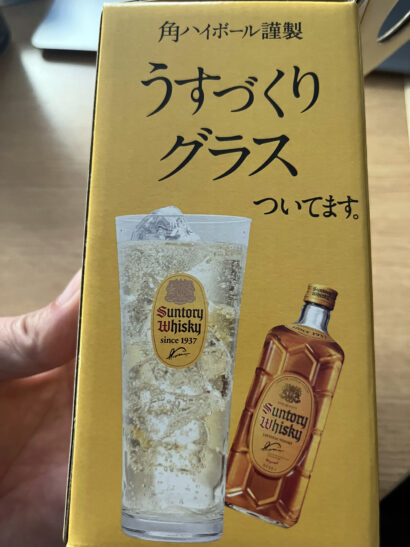 サントリー・角瓶を買ってみた | ウィザップスタッフブログ