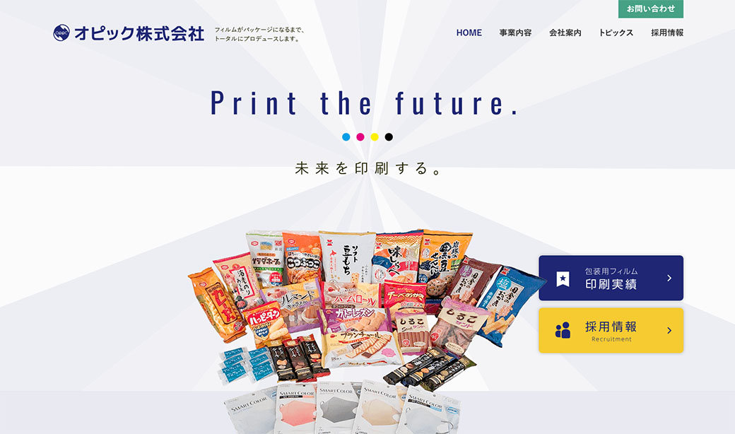 オピック株式会社様の「WEBページ」を制作させていただきました
